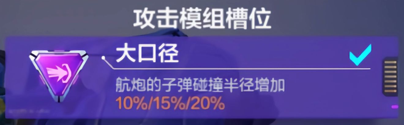 机动都市阿尔法飓风模组搭配攻略 飓风模组怎么搭配