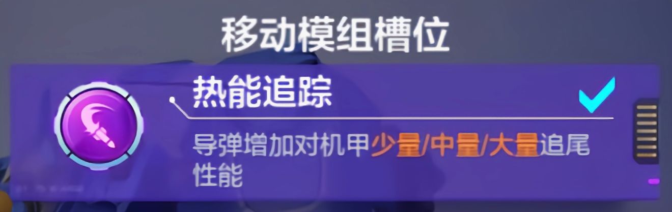 机动都市阿尔法飓风模组搭配攻略 飓风模组怎么搭配