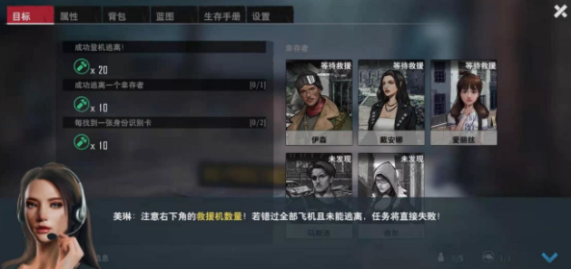 末日幸存者适者生存模式攻略 多人模式怎么玩
