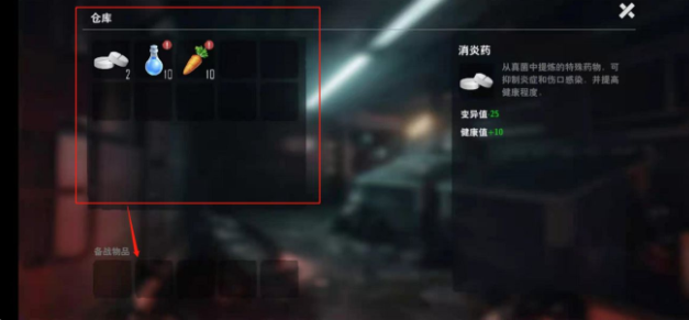 末日幸存者主线任务详解 主线任务怎么做