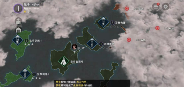 末日幸存者主线任务详解 主线任务怎么做