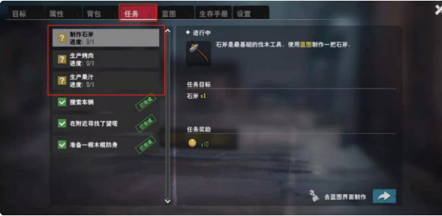 末日幸存者主线任务详解 主线任务怎么做