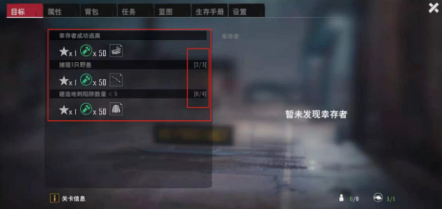 末日幸存者主线任务详解 主线任务怎么做