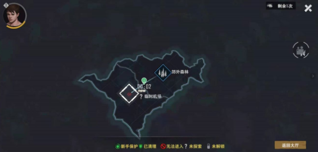 末日幸存者主线任务详解 主线任务怎么做
