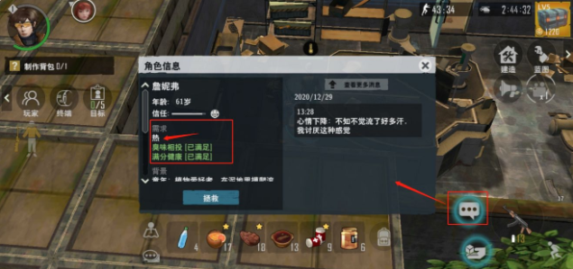 末日幸存者夺命营救玩法详解 夺命营救技巧分享