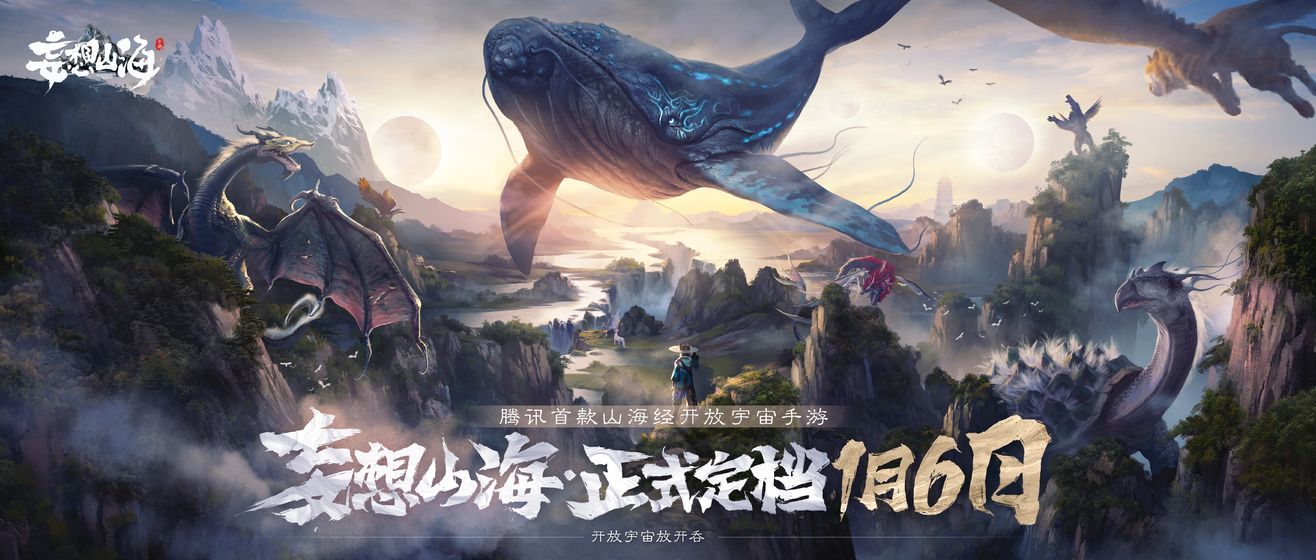 妄想山海角色怎么培养 角色培养方法分享