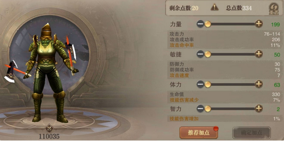 荣耀大天使怎么加点 职业加点攻略