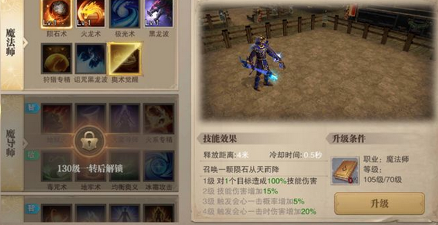荣耀大天使怎么加点 职业加点攻略