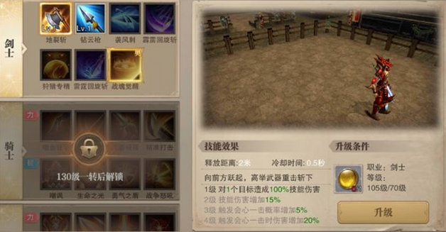 荣耀大天使怎么加点 职业加点攻略