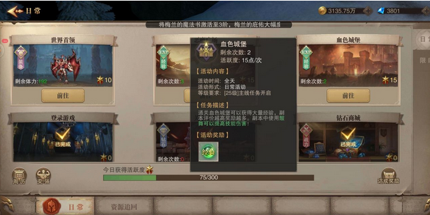 荣耀大天使快速升级技巧 经验速刷攻略