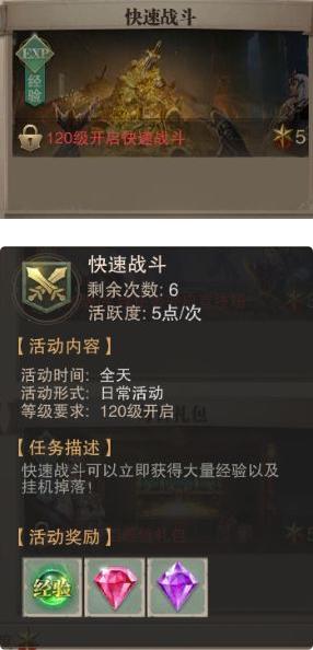 荣耀大天使快速升级技巧 经验速刷攻略