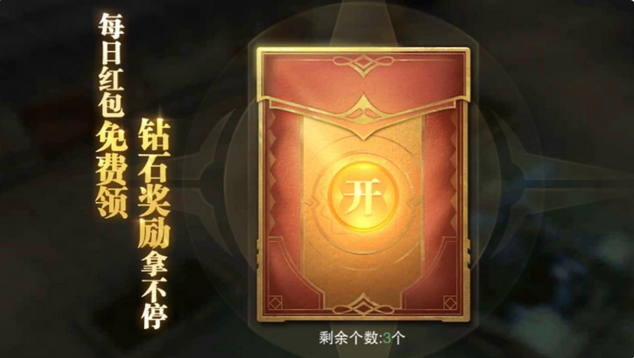 荣耀大天使钻石怎么获得 钻石白嫖方法