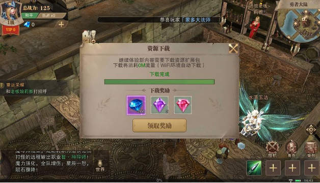 荣耀大天使钻石怎么获得 钻石白嫖方法