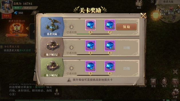 荣耀大天使钻石怎么获得 钻石白嫖方法