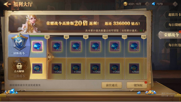 荣耀大天使钻石怎么获得 钻石白嫖方法