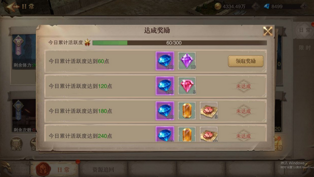 荣耀大天使钻石怎么获得 钻石白嫖方法