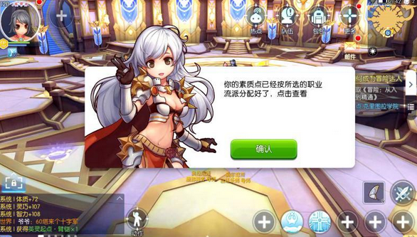 仙境传说RO守护永恒的爱三转任务流程攻略 三转任务怎么做