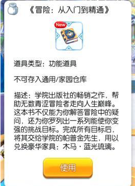 仙境传说RO守护永恒的爱三转任务流程攻略 三转任务怎么做
