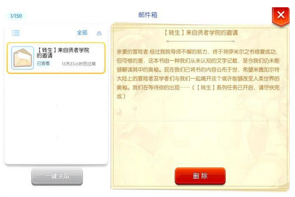 仙境传说RO守护永恒的爱四转任务流程攻略 四转任务怎么做