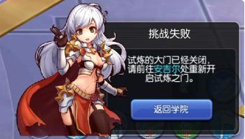 仙境传说RO守护永恒的爱四转任务流程攻略 四转任务怎么做