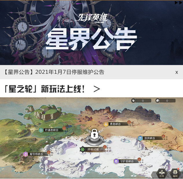 先锋英雄造物法则2阴影之下版本详情 新增内容一览