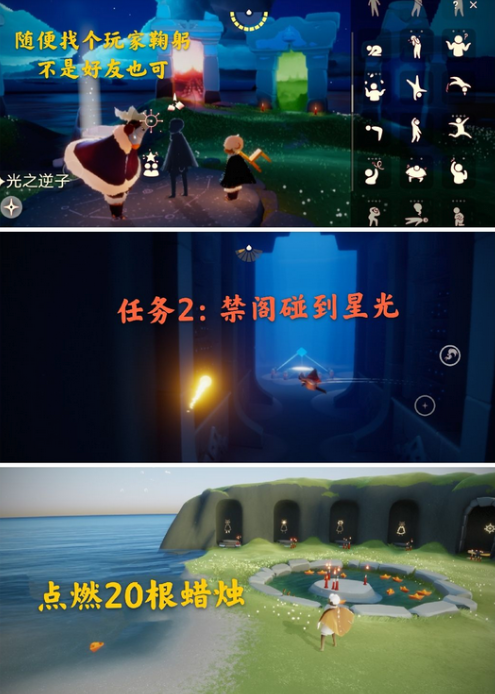光遇1.7每日任务攻略 回忆先祖及蜡烛位置详情