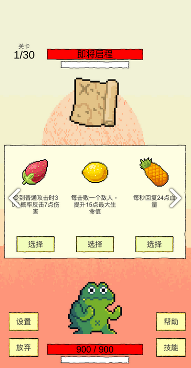 我选技闯关新手技巧 开荒建议