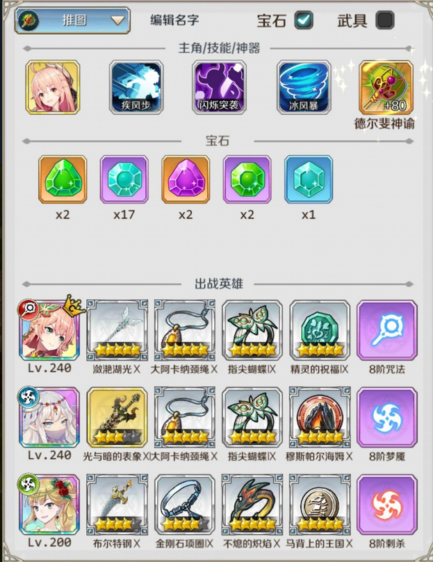 邂逅在迷宫0氪怎么玩 0氪党攻略