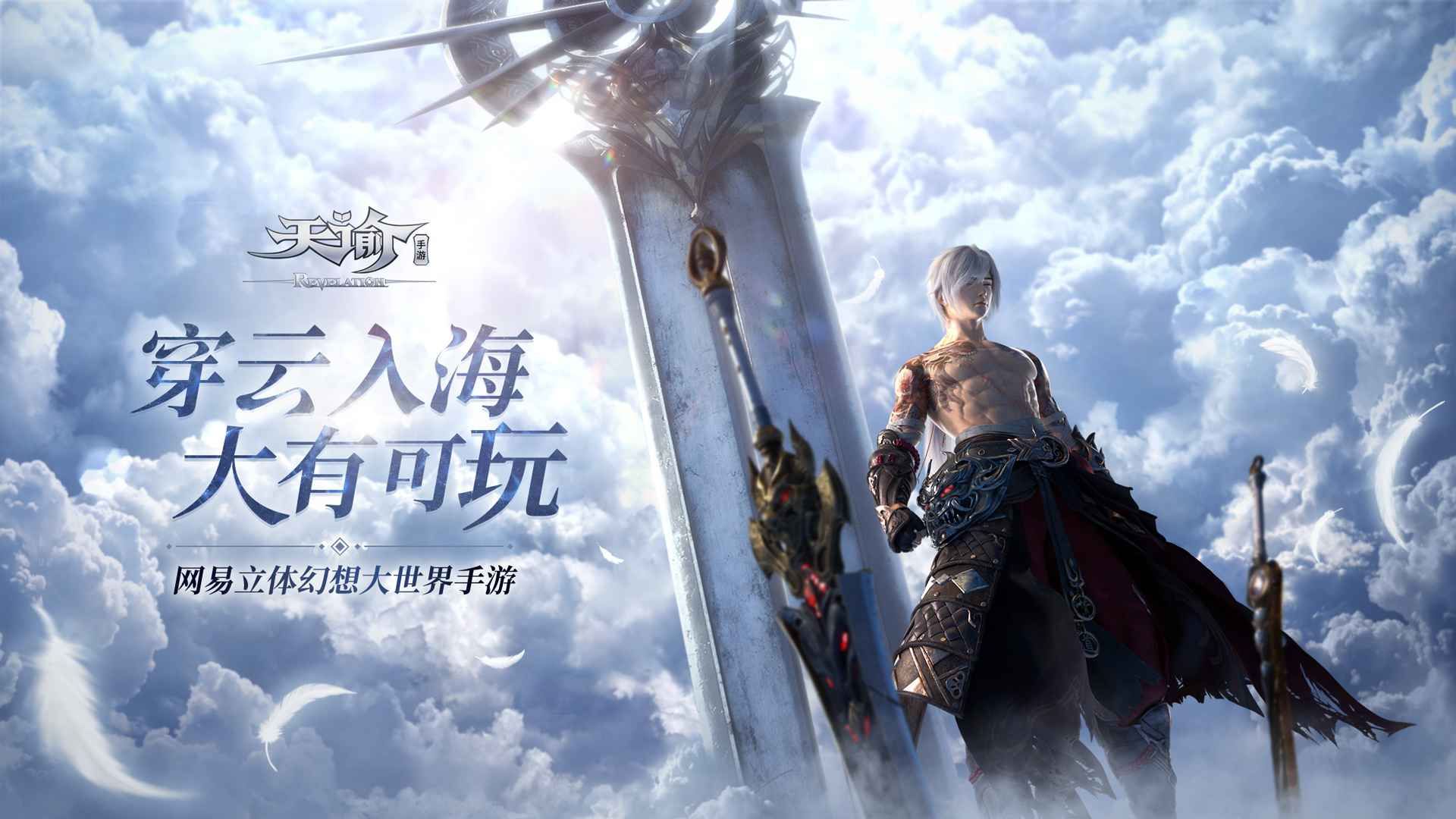 天谕手游圣堂怎么打玉虚 圣堂打玉虚技巧攻略
