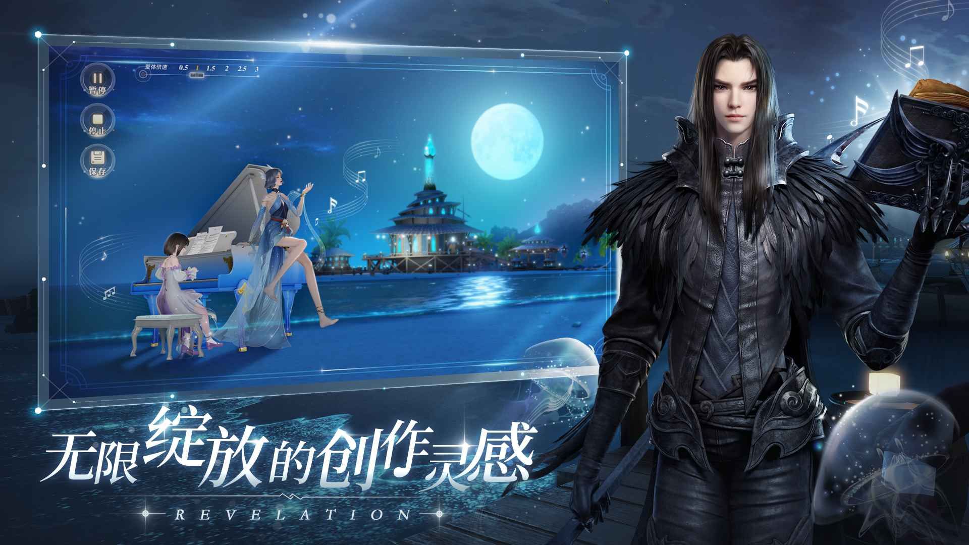 天谕手游新手职业选择攻略 新手职业选什么好