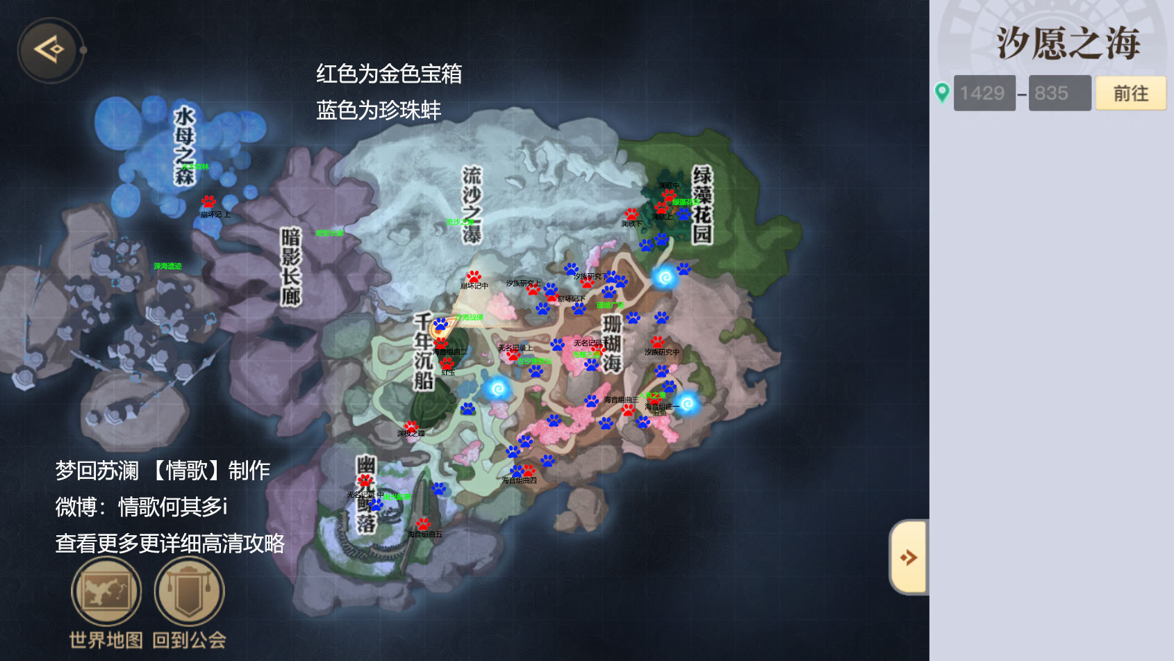 天谕手游汐愿之海怎么玩 汐愿之海玩法攻略