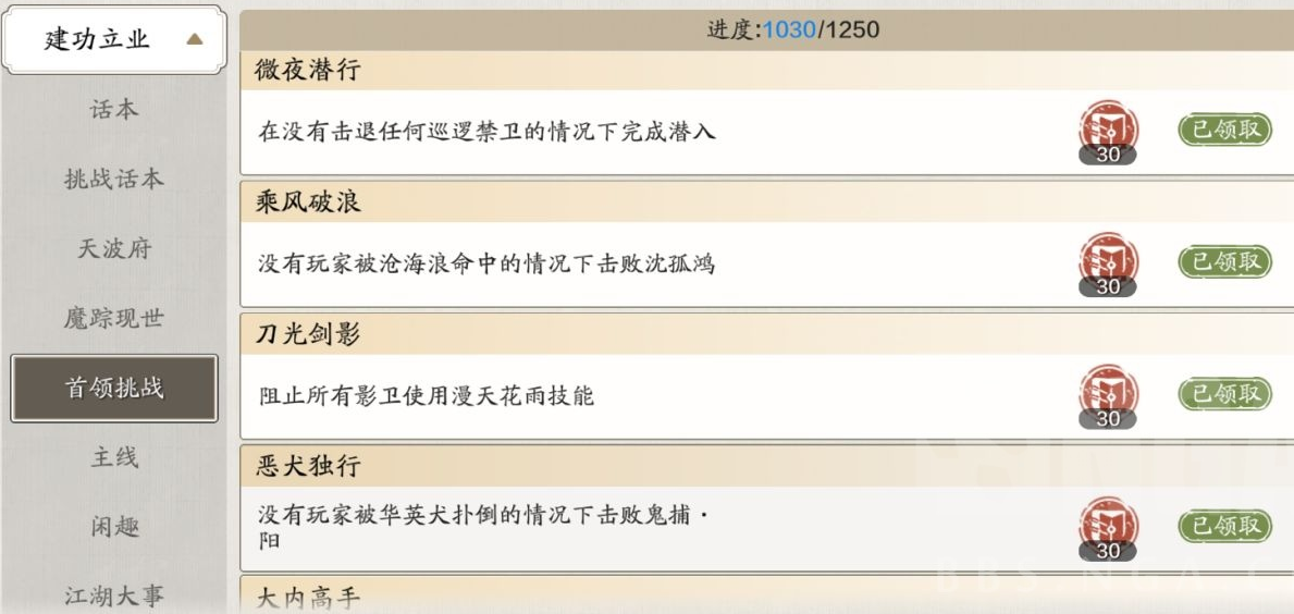 天涯明月刀手游71级话本攻略 71级话本通关指南