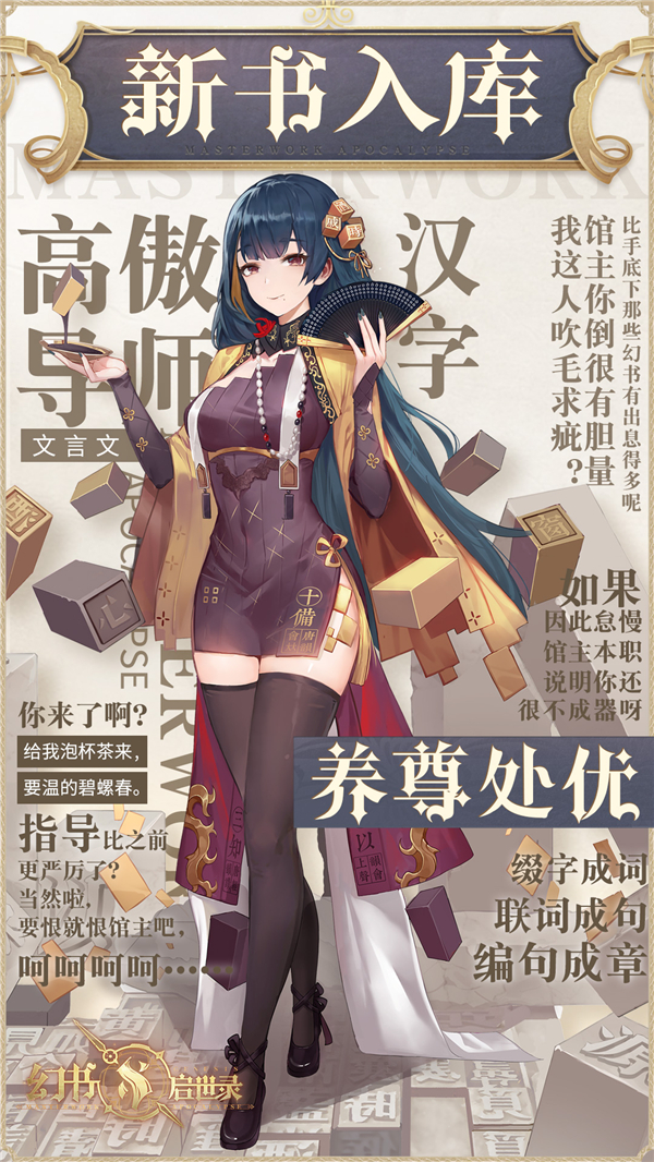 幻书启世录康熙字典点评 康熙字典好不好