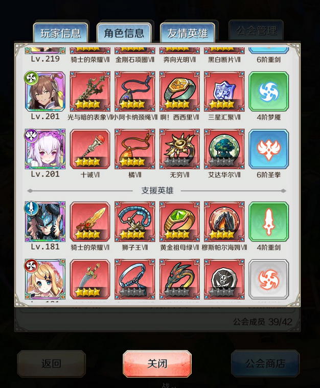 邂逅在迷宫卡图怎么办 推图攻略