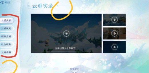天谕手游小玄鲸彩蛋在哪里 小玄鲸彩蛋位置介绍