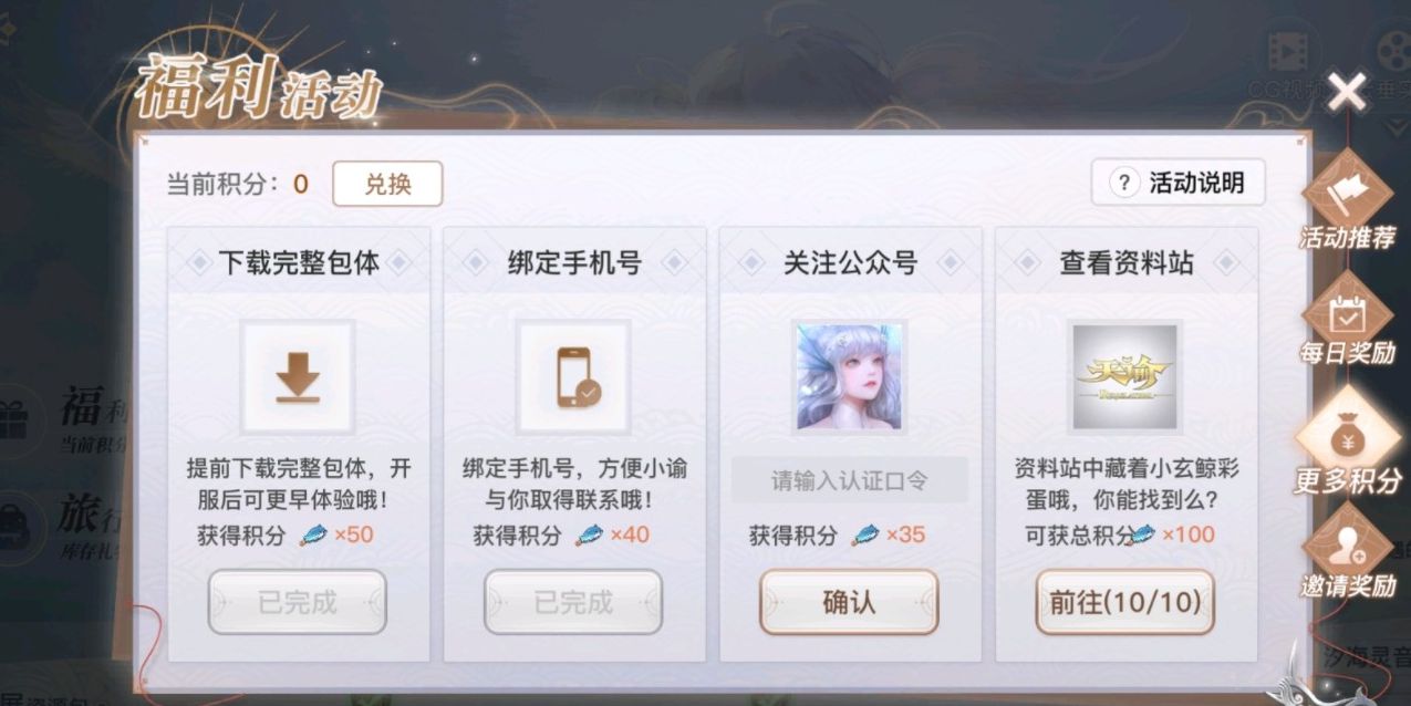 天谕手游小玄鲸彩蛋在哪里 小玄鲸彩蛋位置介绍