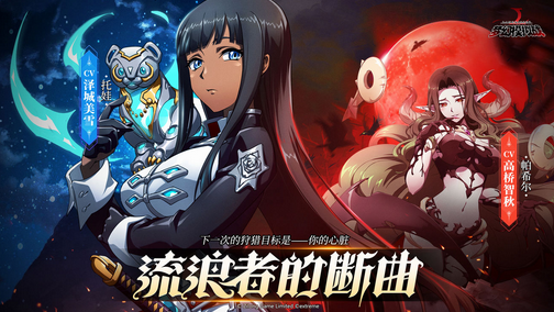 梦幻模拟战流浪者的断曲资料片详情 光之回响限定皮肤一览