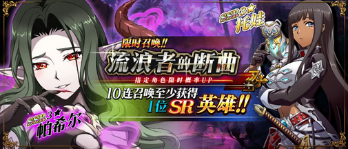 梦幻模拟战流浪者的断曲资料片详情 光之回响限定皮肤一览