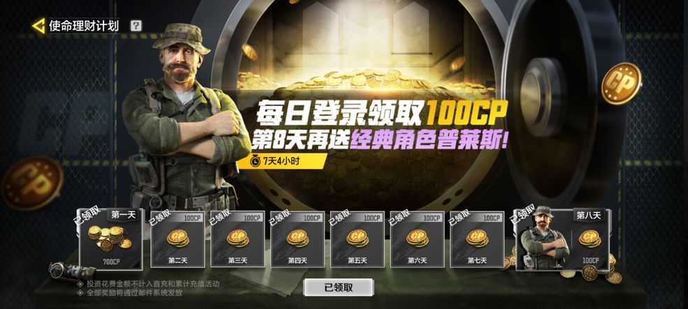 使命召唤手游氪金买什么好 氪金攻略详解