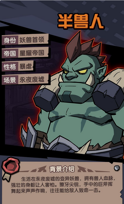 古荒遗迹半兽人怎么打 半兽人BOSS技能及打法详解