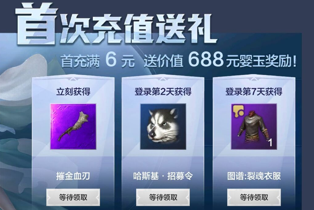妄想山海微氪攻略 微氪选择详解