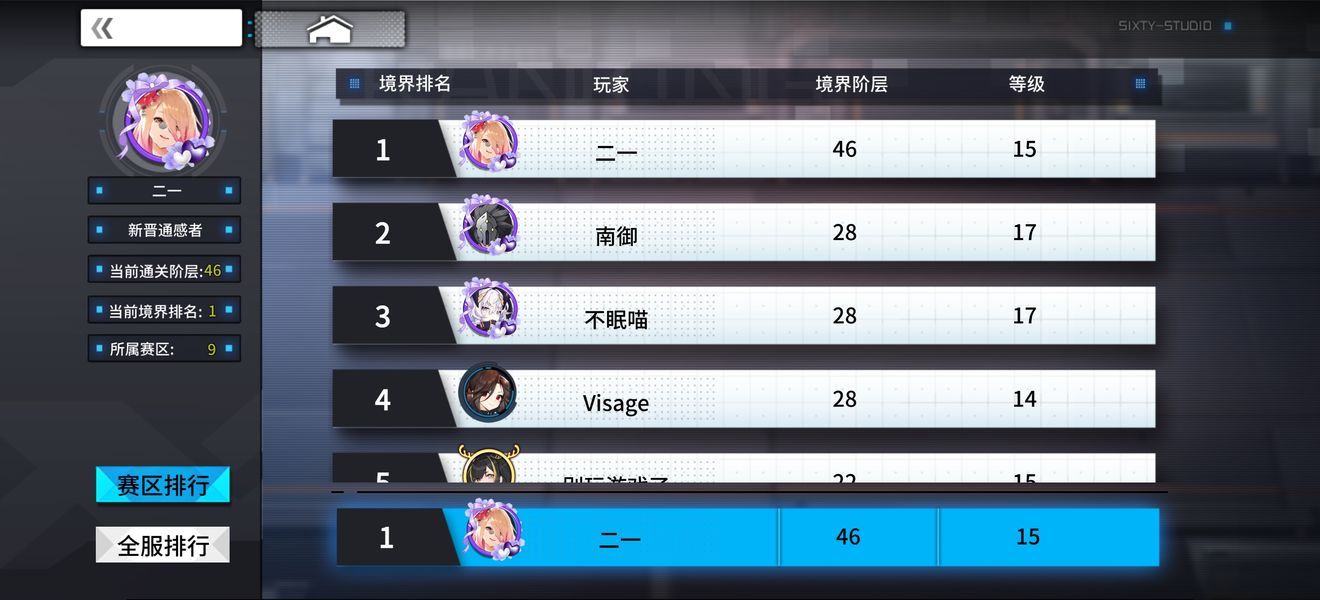 通感纪元通感模拟室怎么玩 通感模拟室玩法介绍