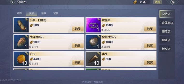 妄想山海千年异兽怎么抓 千年异兽捕捉攻略