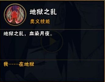 火影忍者手游暴怒带土决斗场技巧 暴怒带土怎么打决斗场