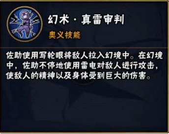 火影忍者手游咒印佐助决斗场技巧 咒印佐助怎么打决斗场