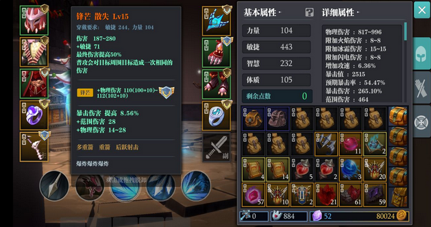 魔渊之刃重箭流打法攻略 重箭装备及法盘搭配推荐