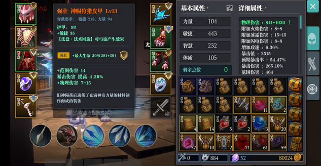 魔渊之刃重箭流打法攻略 重箭装备及法盘搭配推荐
