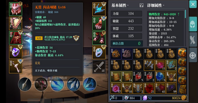 魔渊之刃重箭流打法攻略 重箭装备及法盘搭配推荐
