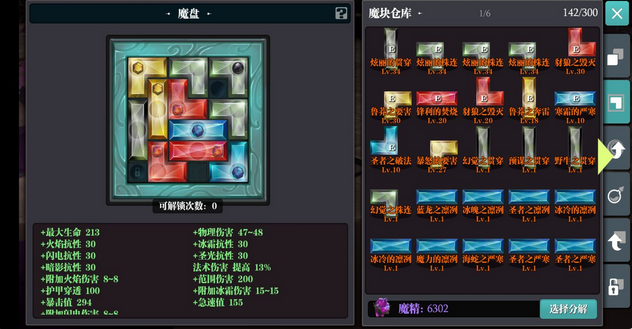 魔渊之刃重箭流打法攻略 重箭装备及法盘搭配推荐