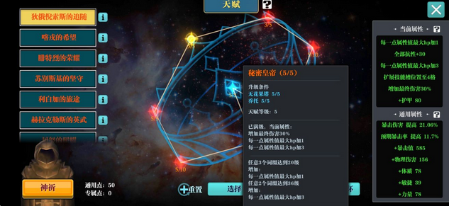 魔渊之刃护体弓怎么玩 护体弓搭配攻略